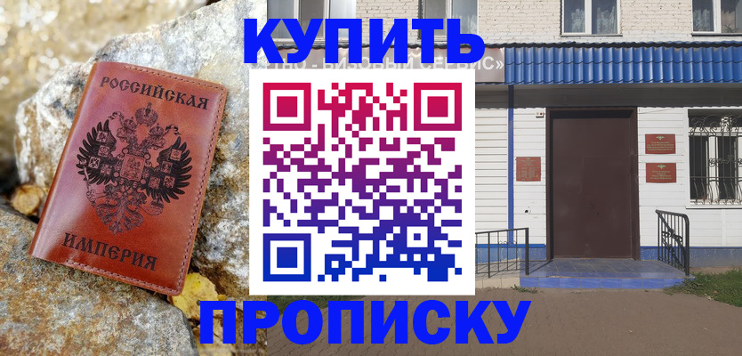 временная регистрация 2025 в Отрадном