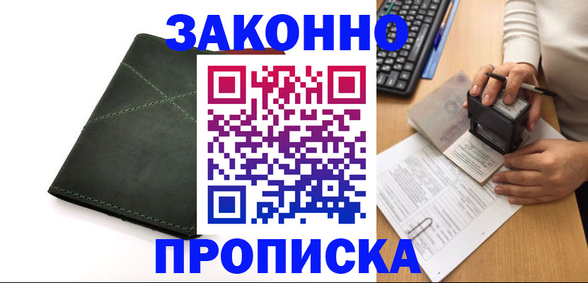 временная регистрация госуслуги в Отрадном