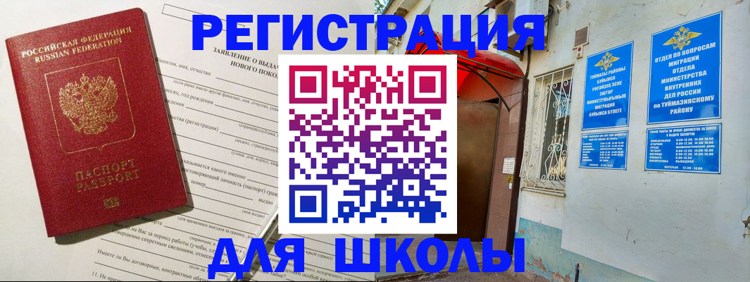 временная регистрация купить в Отрадном